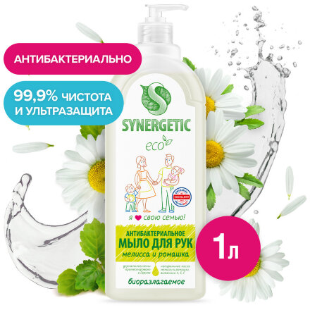 Антибактериальное жидкое мыло Synergetic Мелисса и ромашка, 1 л в Москве 