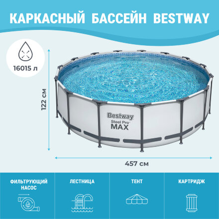 Каркасный бассейн Bestway 457х122 см набор (56438) в Москве 