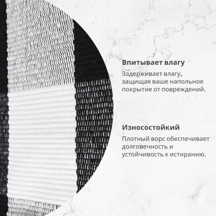 Коврик придверный X Y Carpet хлопковый чёрно-белый 60х90 см в Москве 