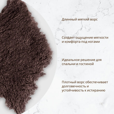 Коврик Henan Prosper chocolate 90 см ворс 80 мм в Москве 