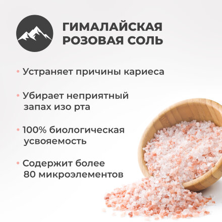Зубная паста Perioe Pumping Himalaya Pink Salt Ice Calming Mint с розовой гималайской солью 285 г в Москве 