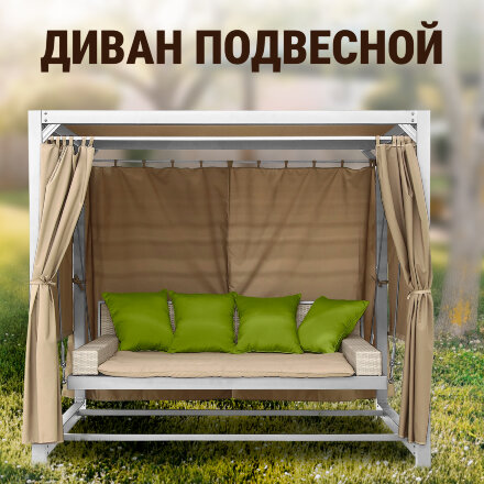 Диван подвесной Greenpatio Barcelona с подушкой салатовый в Москве 