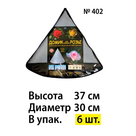 Вуалетка для растений Lutrella № 402 в Москве 