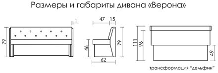 Кухонный диван Верона в Москве 