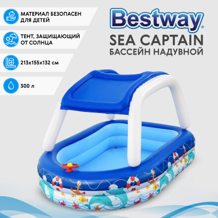 Бассейн детский Bestway Sea captain 213х155х132 см (54370 ) в Москве 