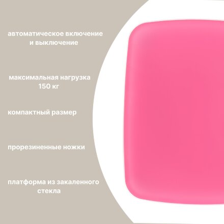 Весы напольные Xinyu 323х254х25мм розовые в Москве 