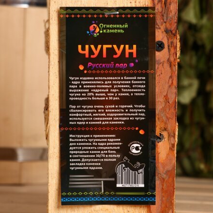 Ядра чугунные Огненный камень в ящике 6 кг в Москве 
