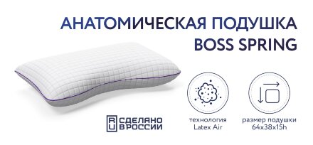 Подушка Boss SPRING 38*64 в Москве 