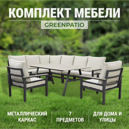 Комплект мебели Greenpatio 7 предметов в Москве 