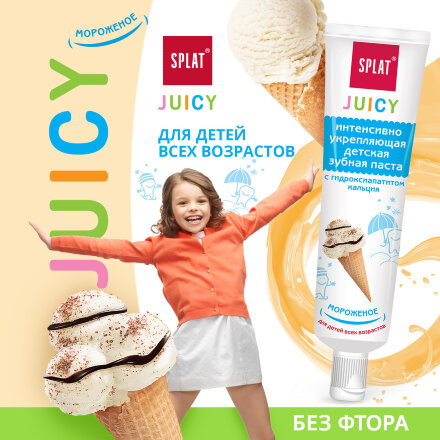 Зубная паста Splat Juicy Мороженое 35 мл в Москве 