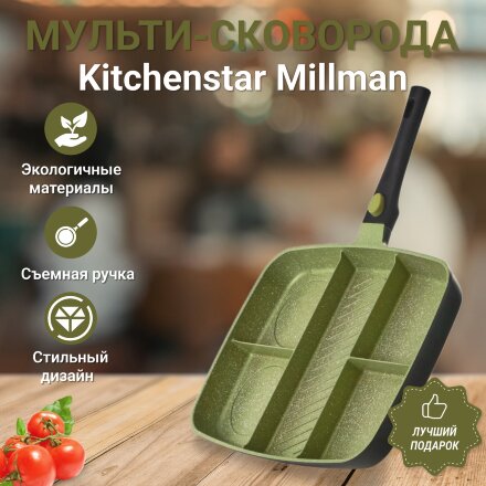 Мульти-сковорода Kitchenstar 38х30х4.5 см Millman в Москве 